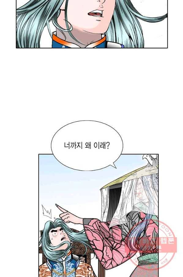 괴 165화 18