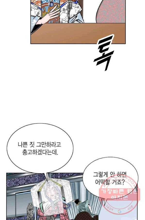 괴 165화 19