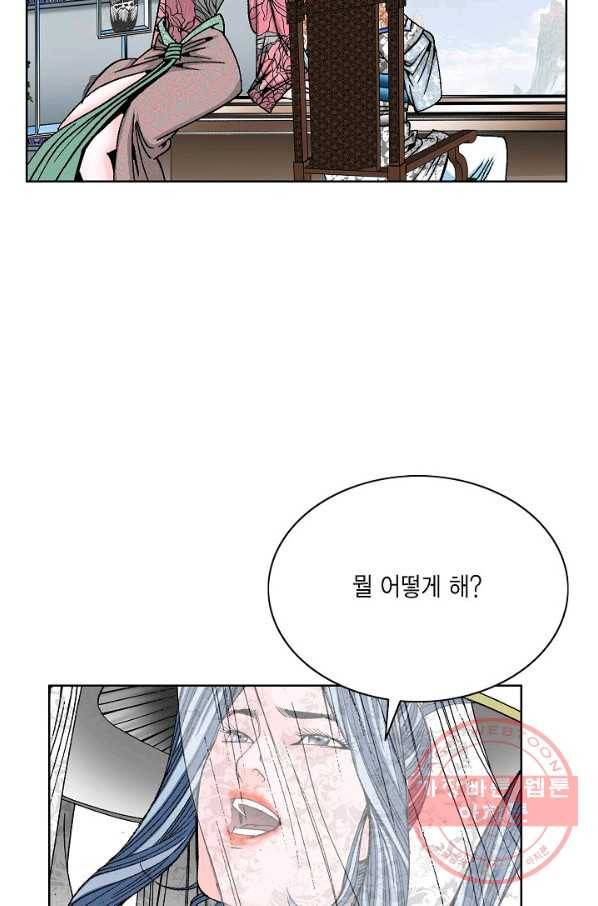 괴 165화 20