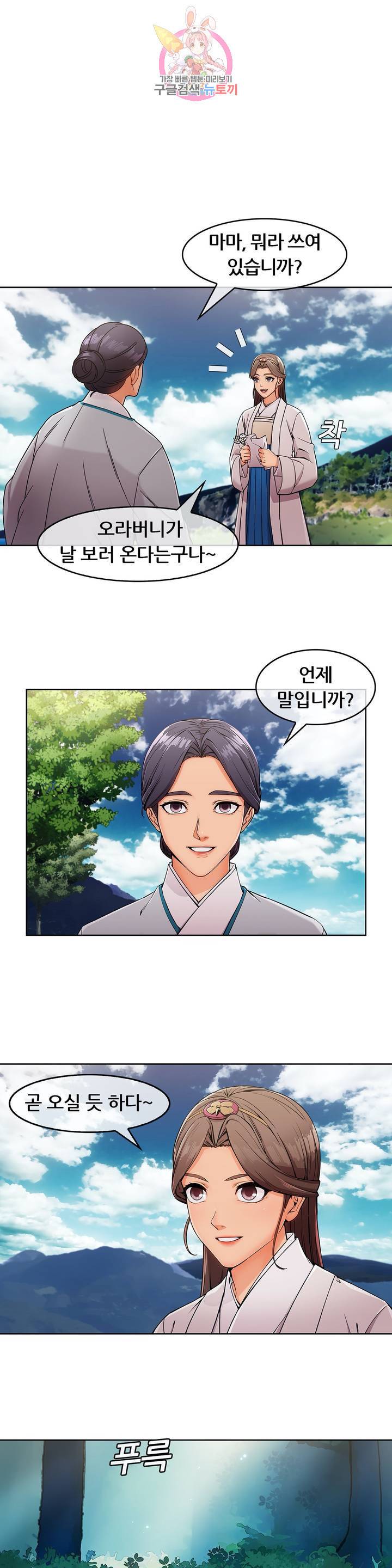 연화 9화 1