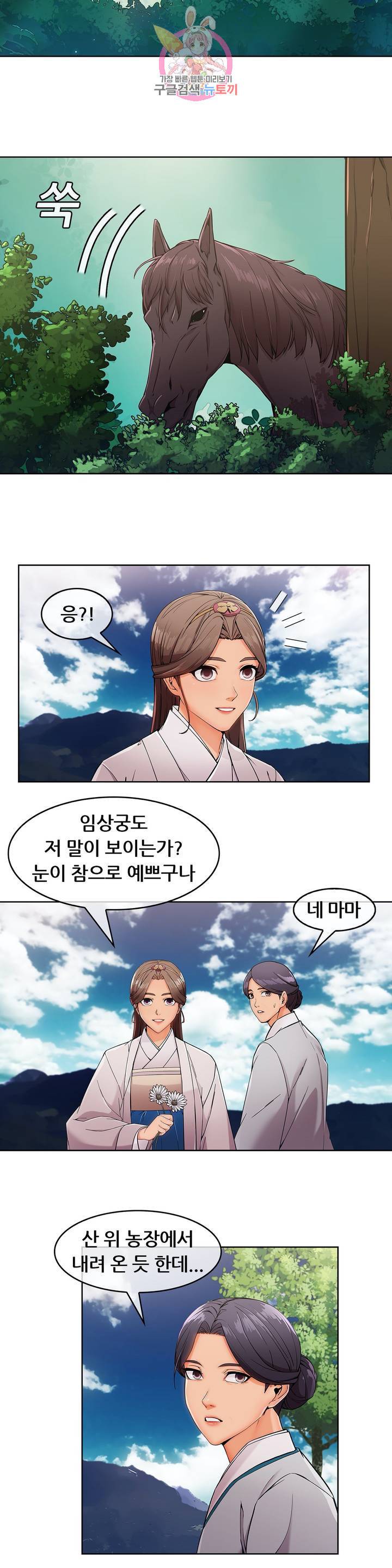 연화 9화 2