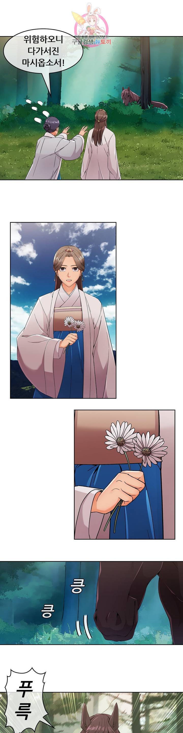 연화 9화 3