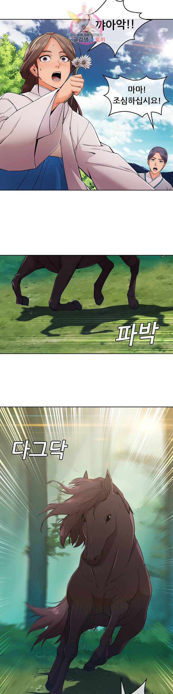 연화 9화 5