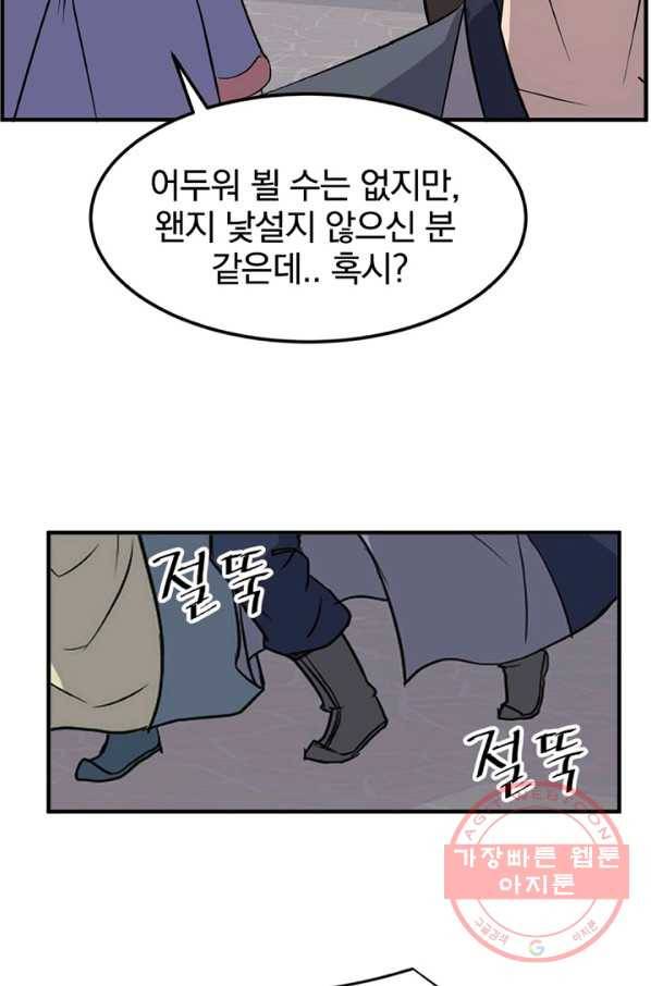 불사무적 140화 2