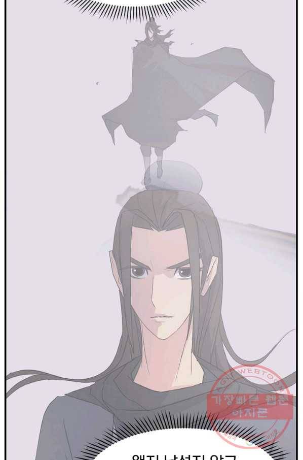 불사무적 140화 25