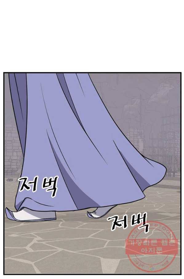불사무적 140화 29