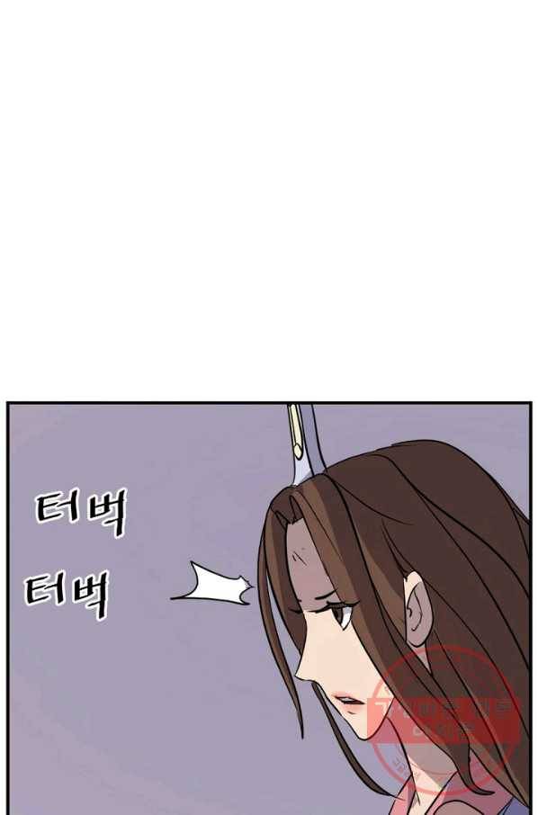 불사무적 140화 30