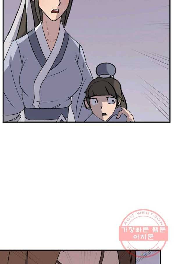 불사무적 140화 36