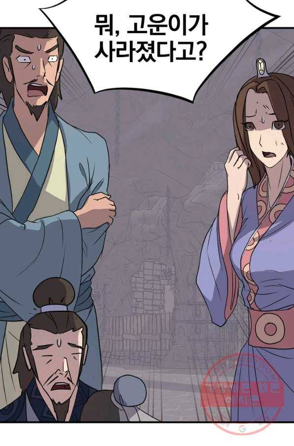불사무적 140화 48