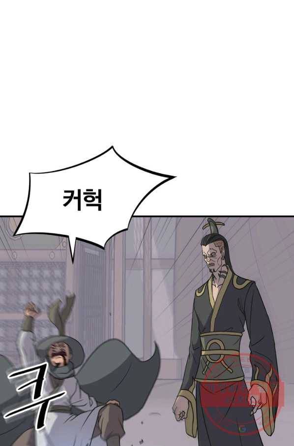 불사무적 140화 63