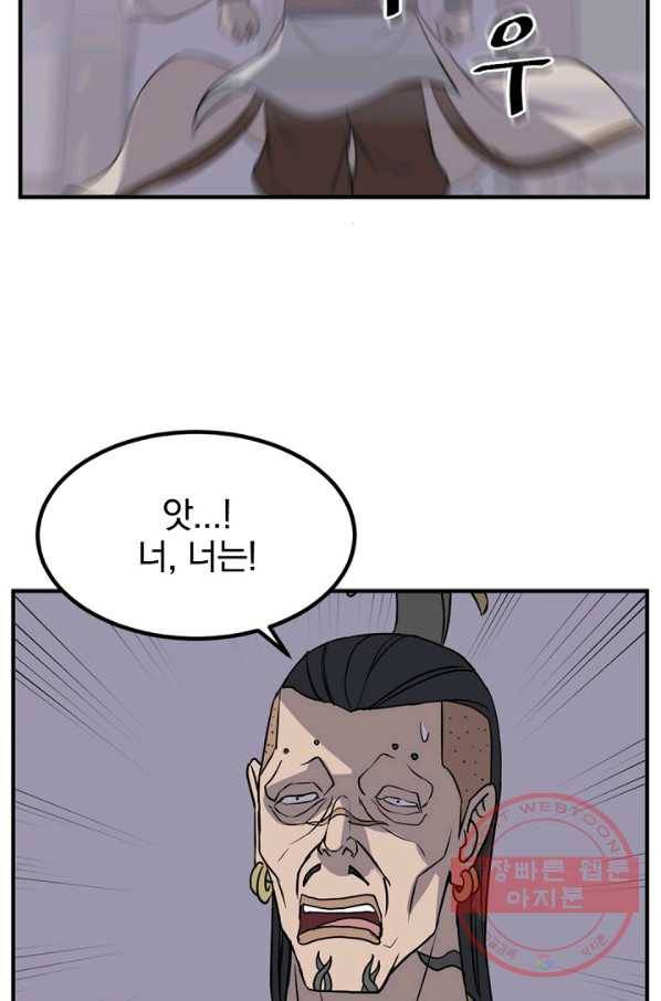 불사무적 140화 67