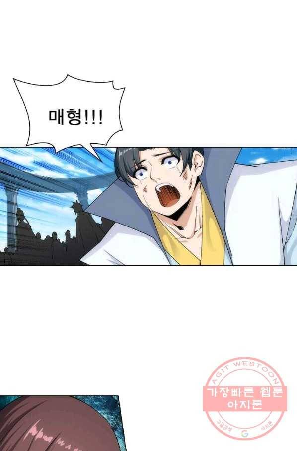 역천사신 105화 2