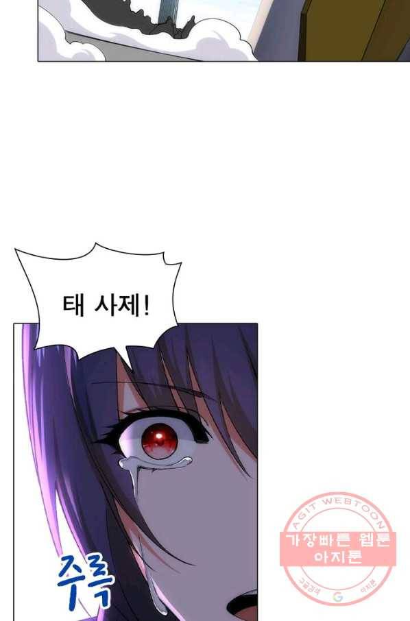 역천사신 105화 9