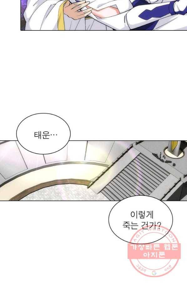 역천사신 105화 11