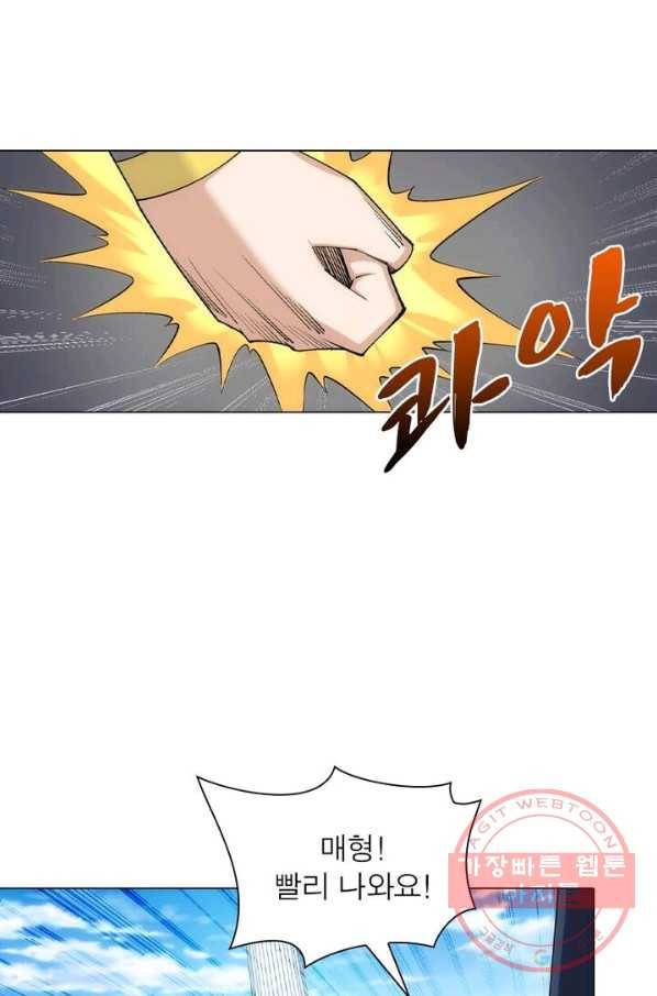 역천사신 105화 12