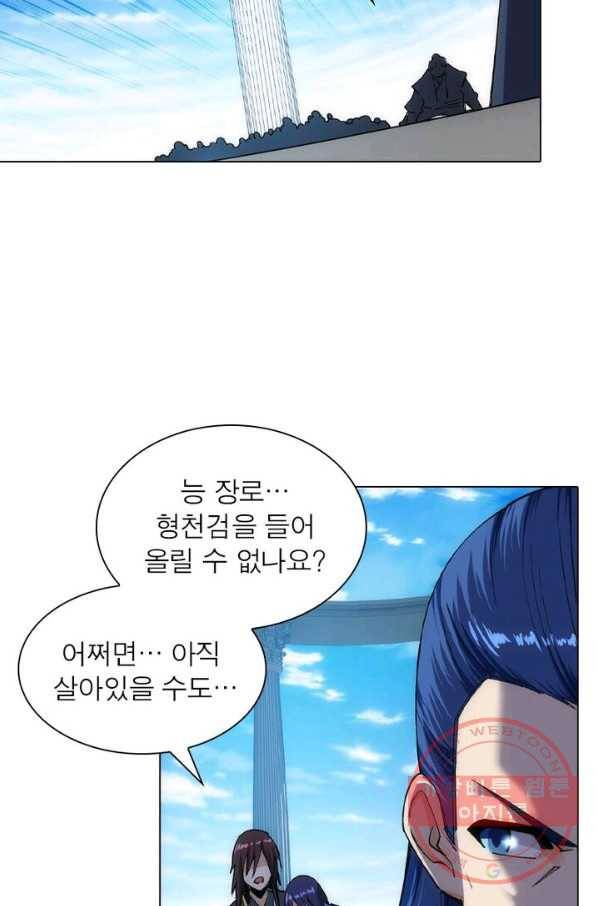 역천사신 105화 13