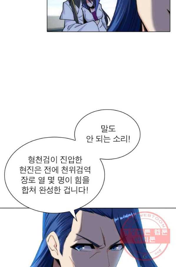 역천사신 105화 14