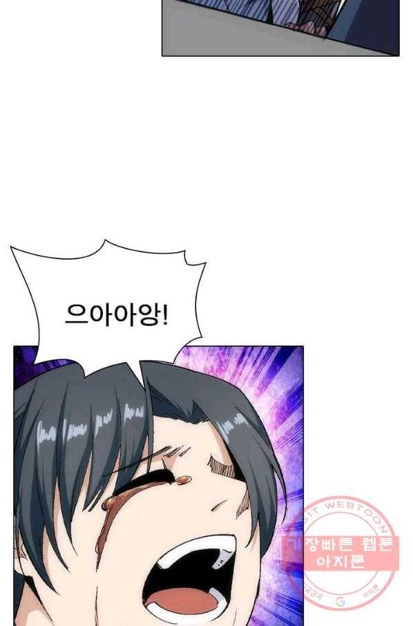 역천사신 105화 17