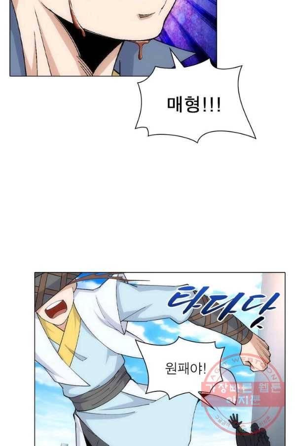 역천사신 105화 18