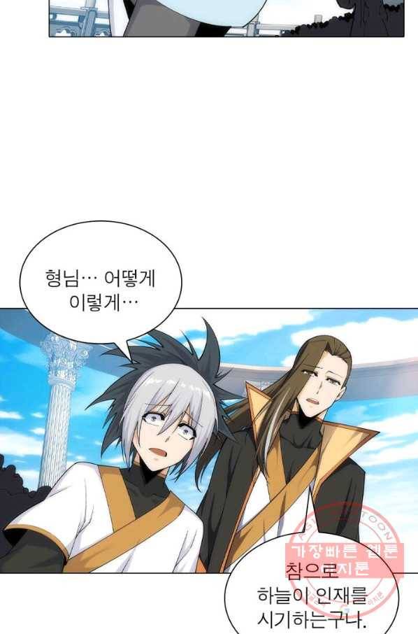 역천사신 105화 19