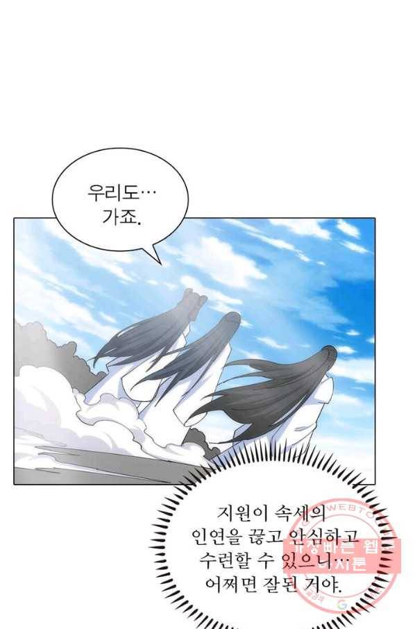역천사신 105화 21
