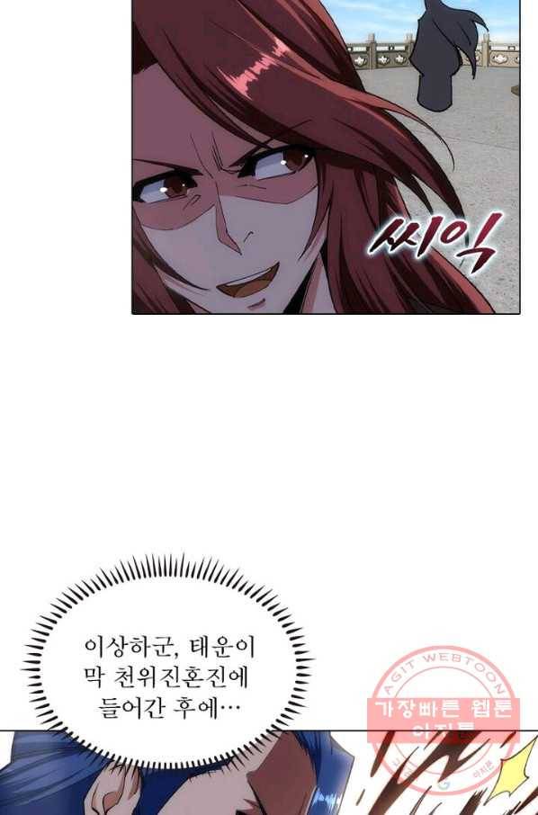 역천사신 105화 23