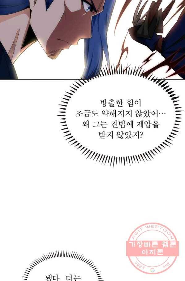 역천사신 105화 24