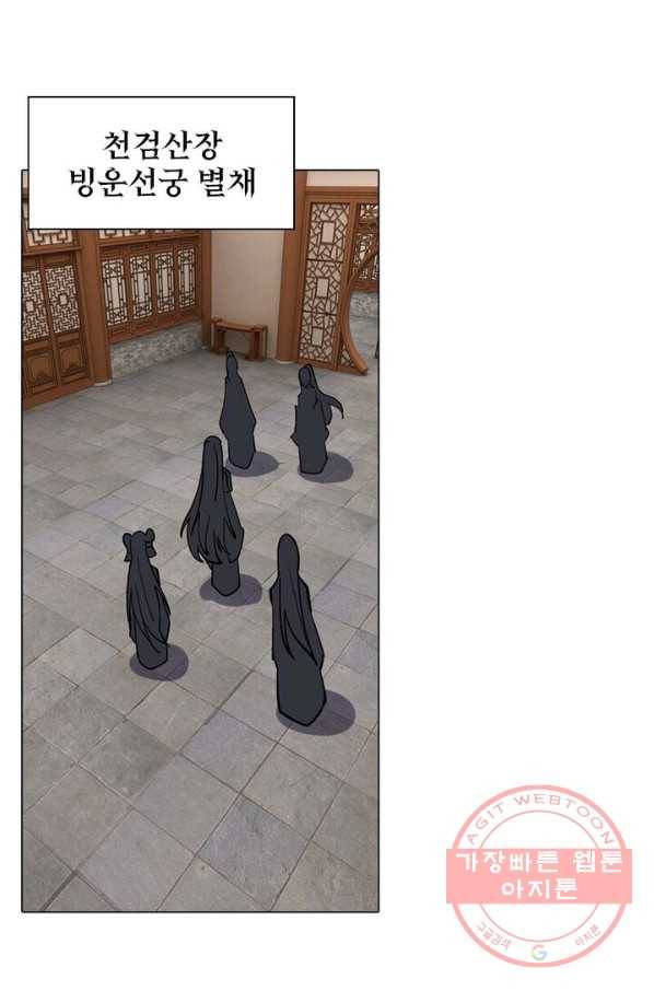 역천사신 105화 26
