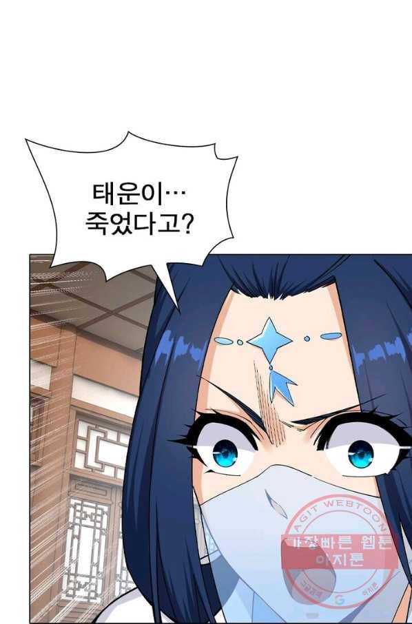 역천사신 105화 27