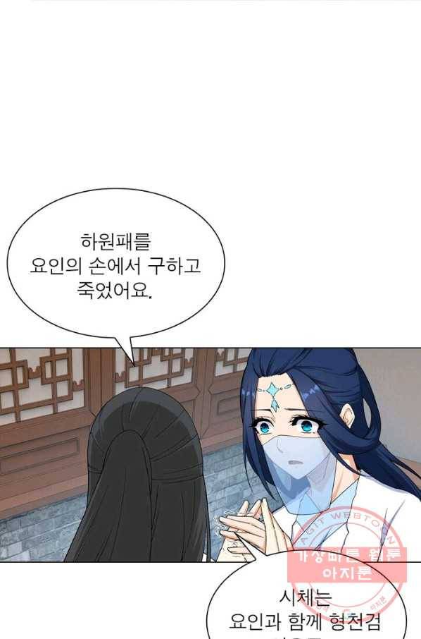 역천사신 105화 28