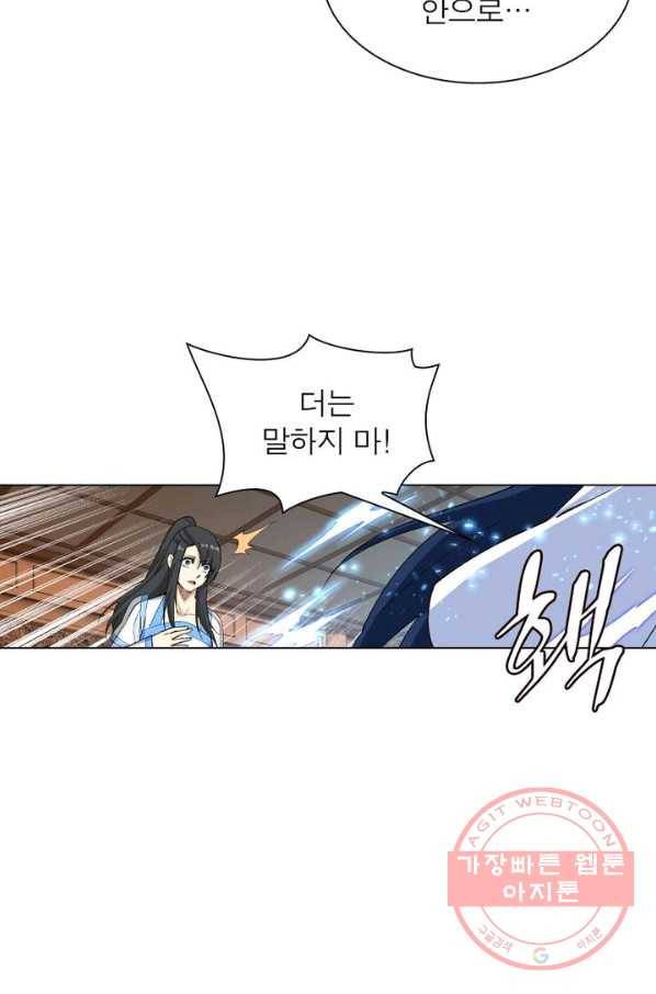 역천사신 105화 29