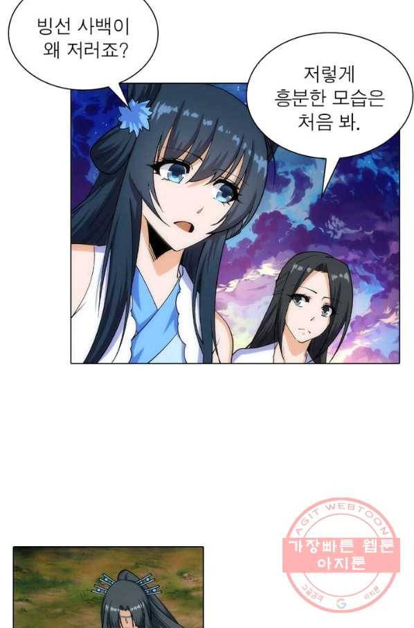 역천사신 105화 31