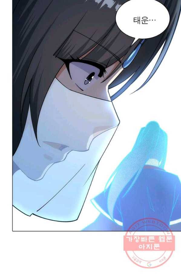 역천사신 105화 33