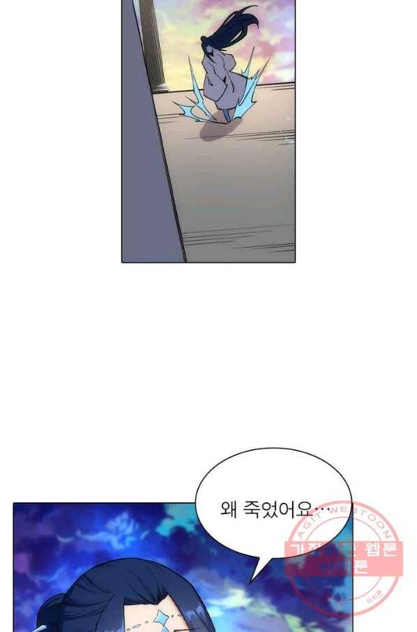 역천사신 105화 35