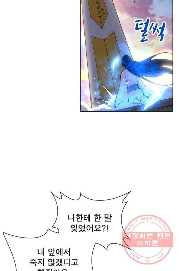 역천사신 105화 37