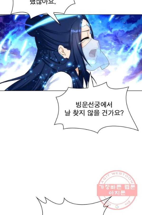 역천사신 105화 38