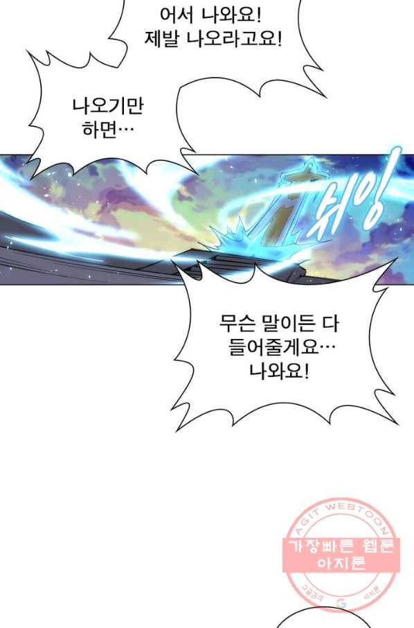 역천사신 105화 39