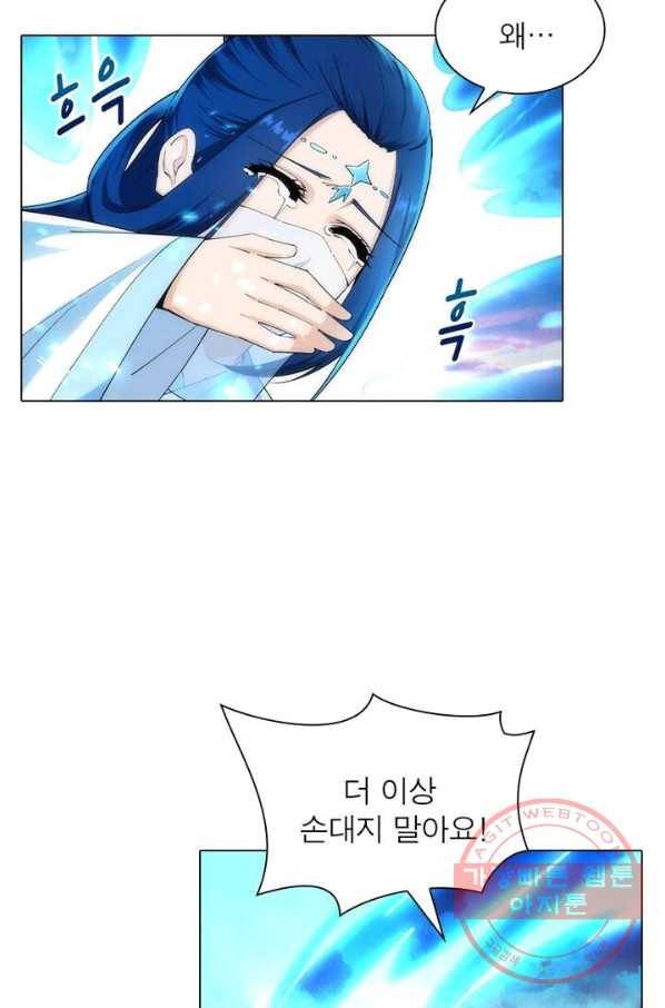 역천사신 105화 40