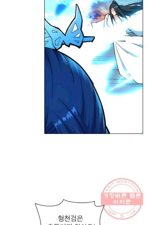 역천사신 105화 41