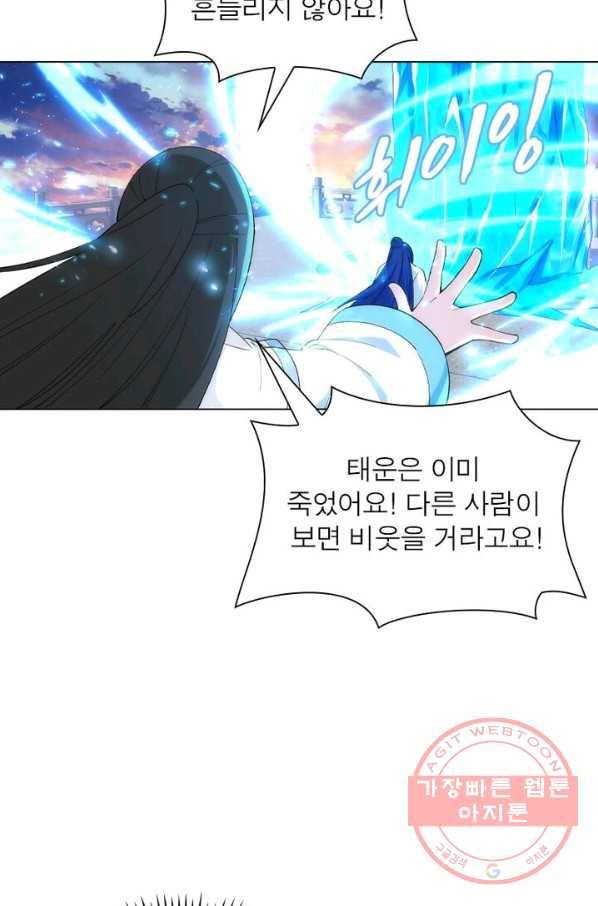 역천사신 105화 42