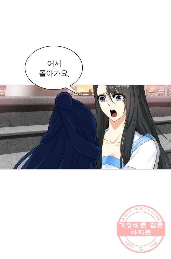 역천사신 105화 47