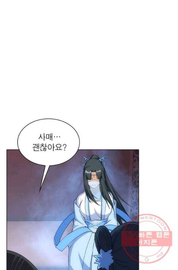 역천사신 105화 48