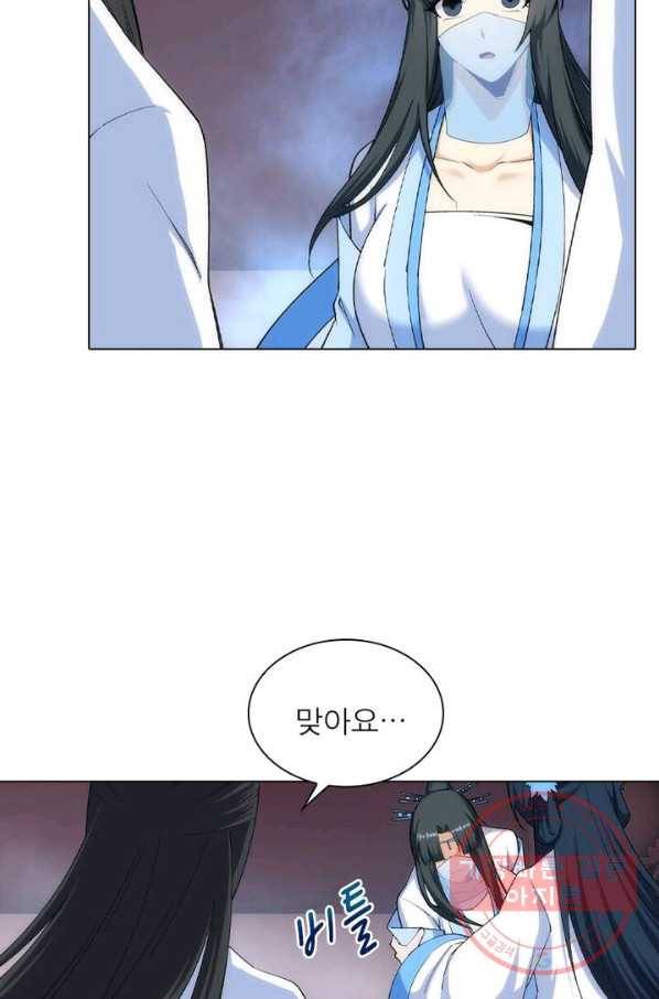 역천사신 105화 50