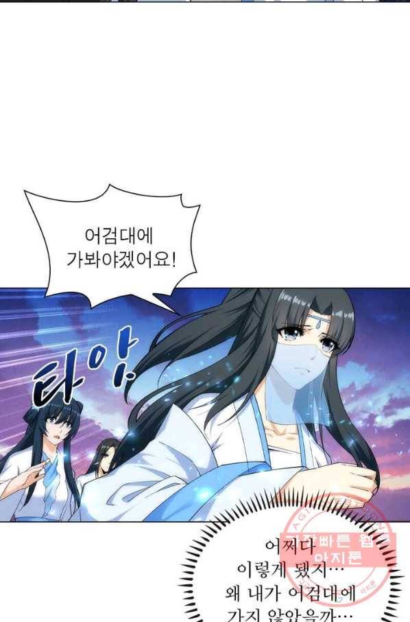 역천사신 105화 51