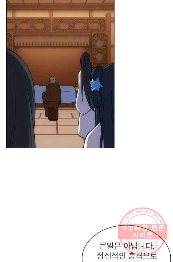 역천사신 105화 53