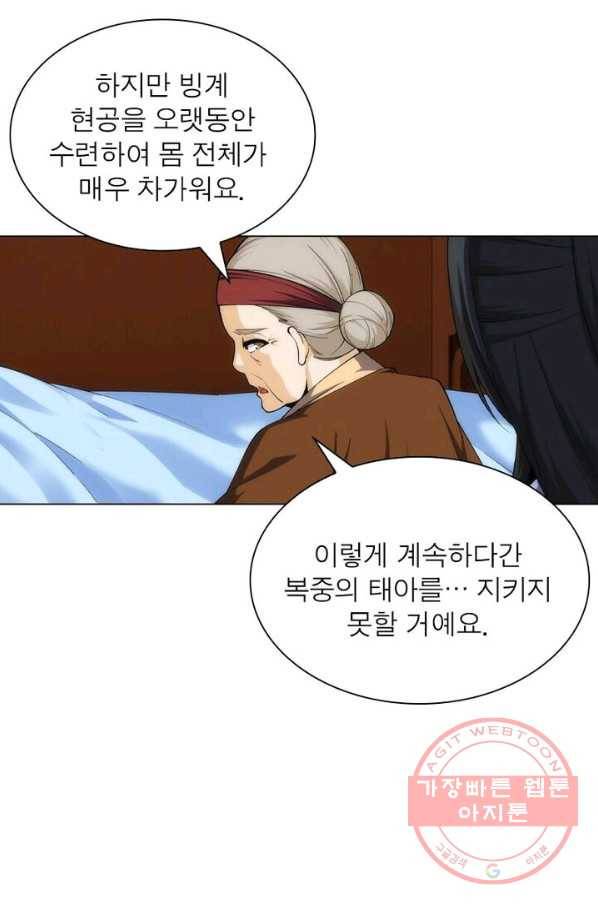 역천사신 105화 55