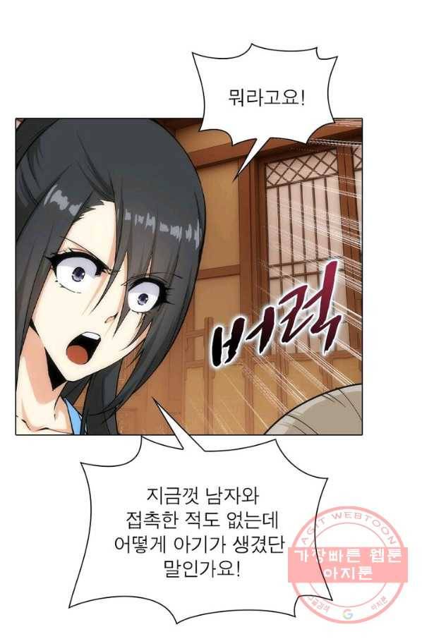 역천사신 105화 56