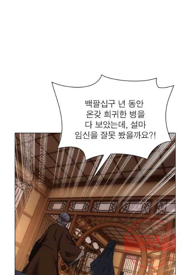 역천사신 105화 57