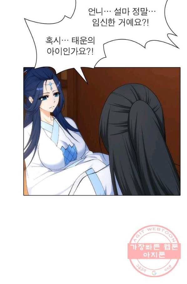 역천사신 105화 61