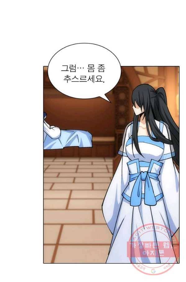 역천사신 105화 63